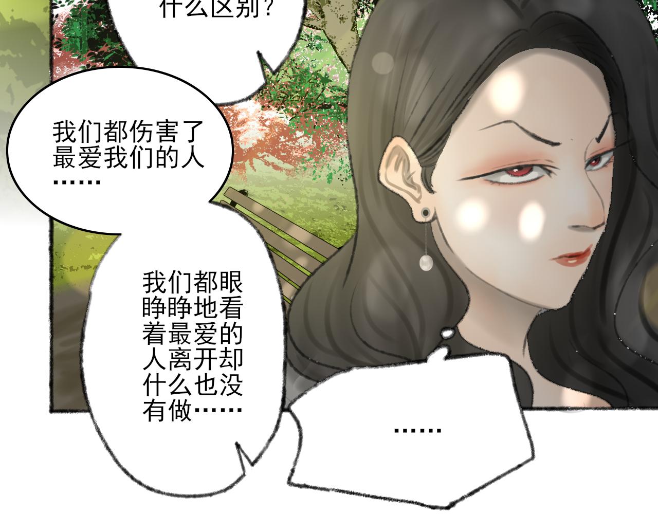 第38话 为你千千万万遍(1/4)-第38话