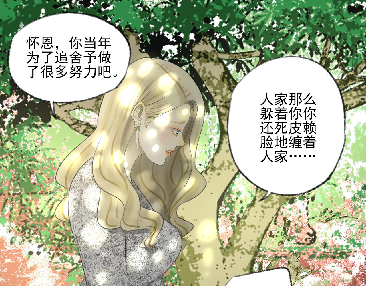 第38话 为你千千万万遍(1/4)-第38话