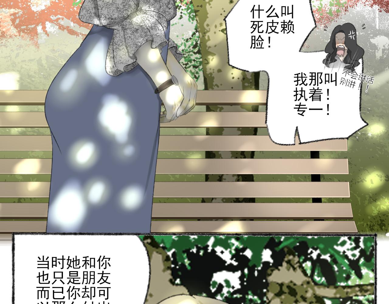 第38话 为你千千万万遍(1/4)-第38话