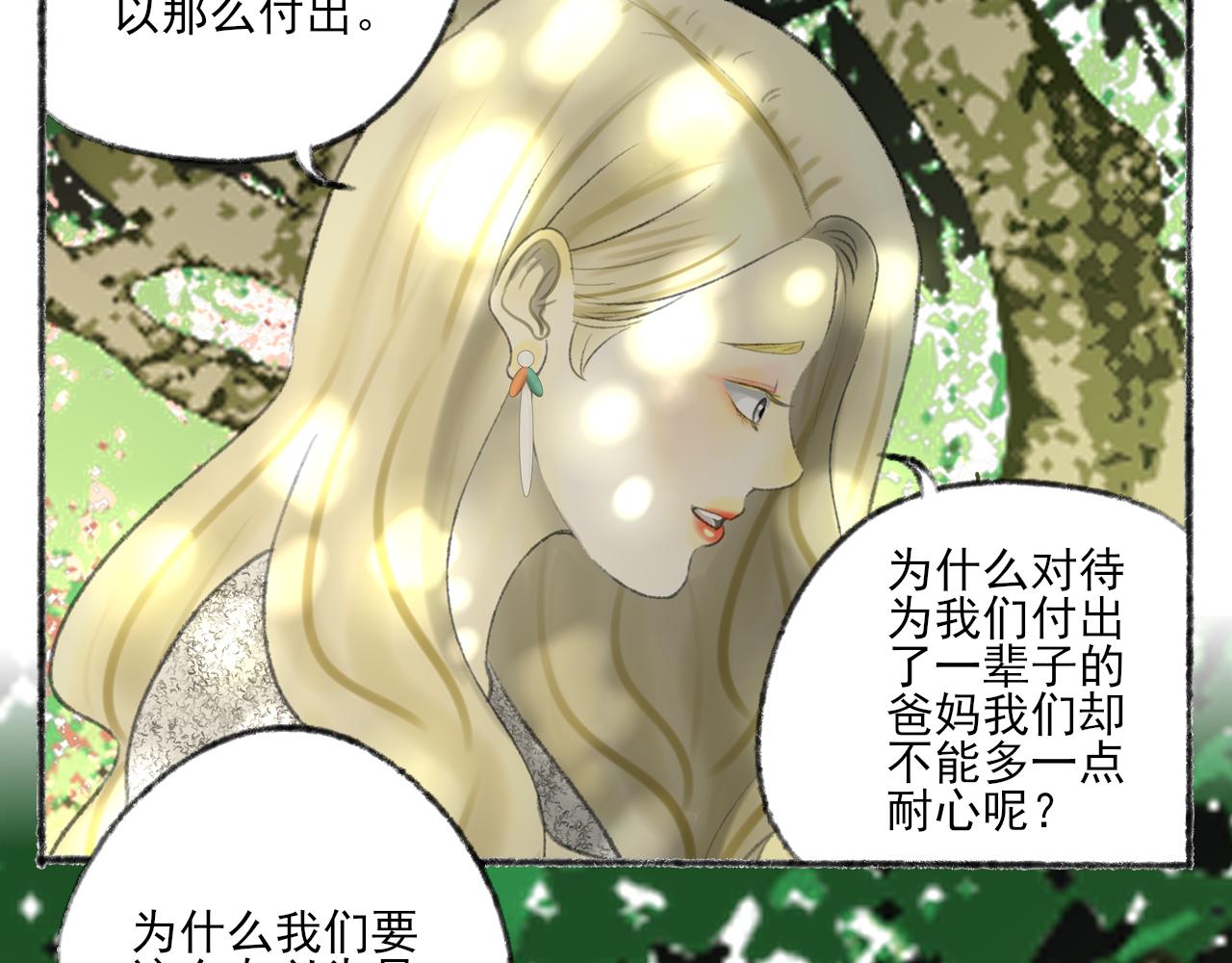 第38话 为你千千万万遍(1/4)-第38话