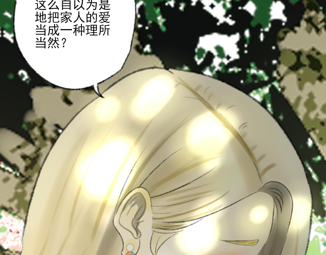 第38话 为你千千万万遍(1/4)-第38话