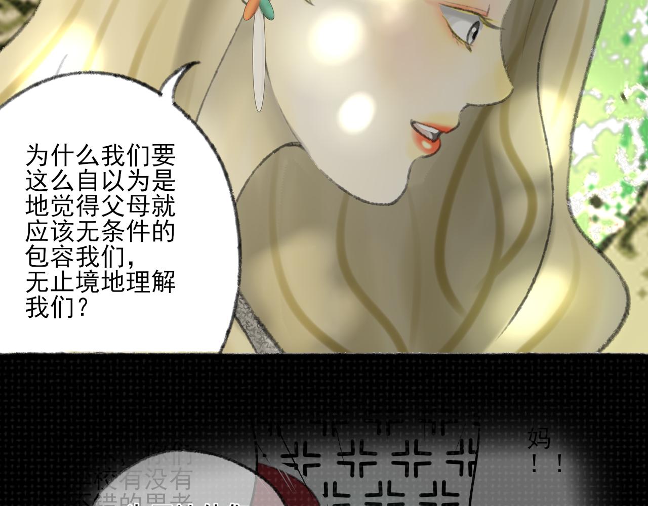 第38话 为你千千万万遍(1/4)-第38话