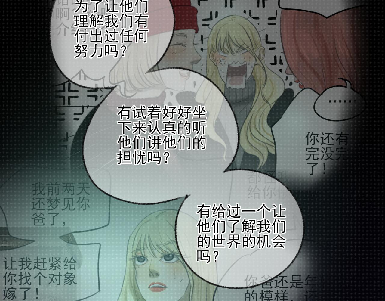 第38话 为你千千万万遍(1/4)-第38话