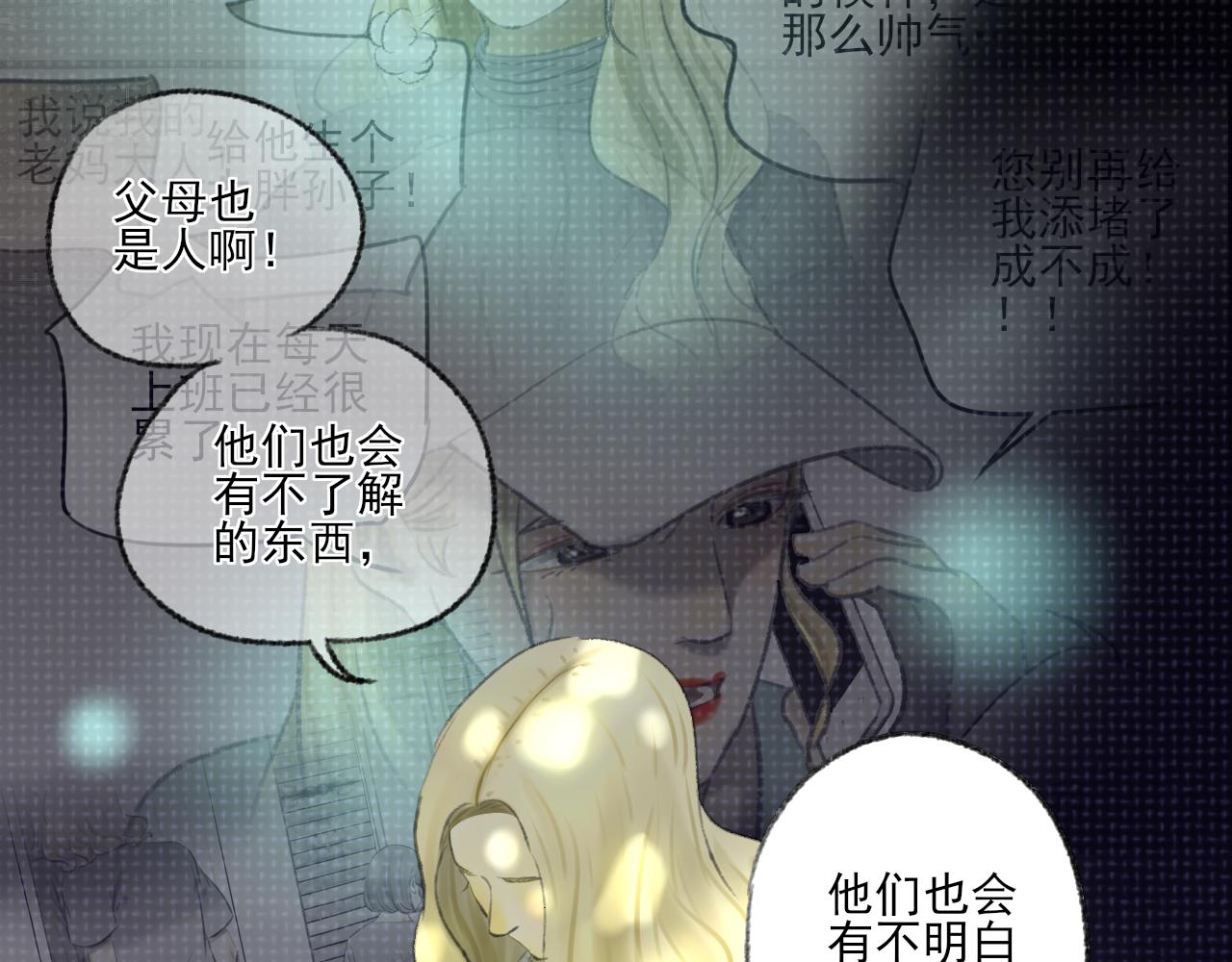 第38话 为你千千万万遍(1/4)-第38话