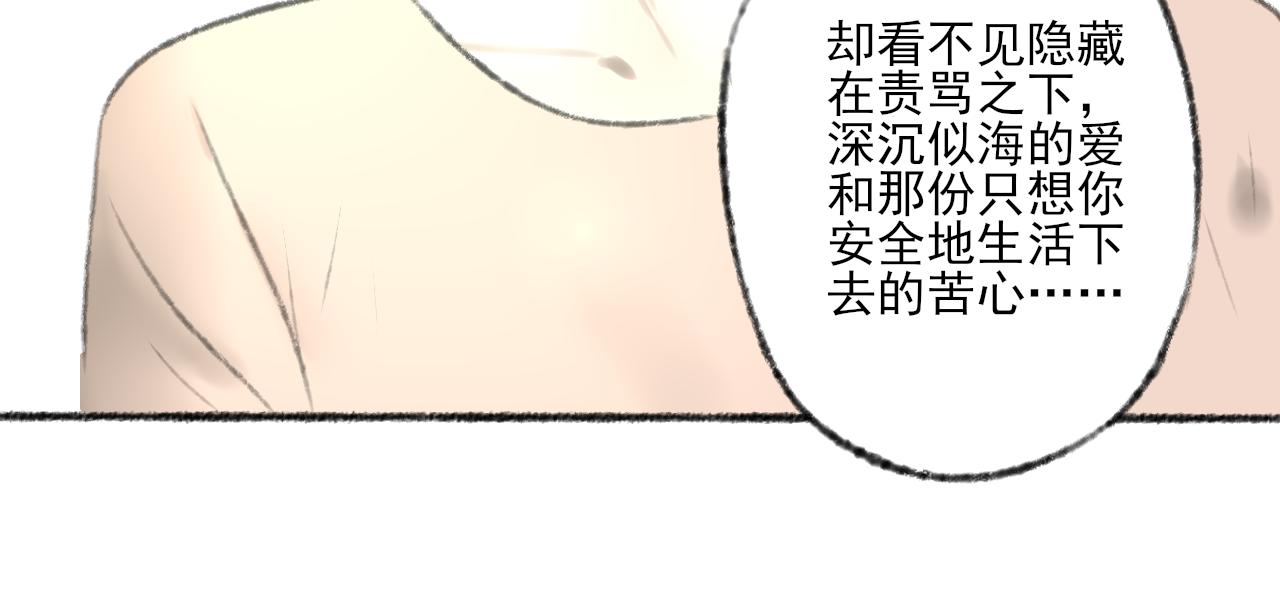 第38话 为你千千万万遍(1/4)-第38话