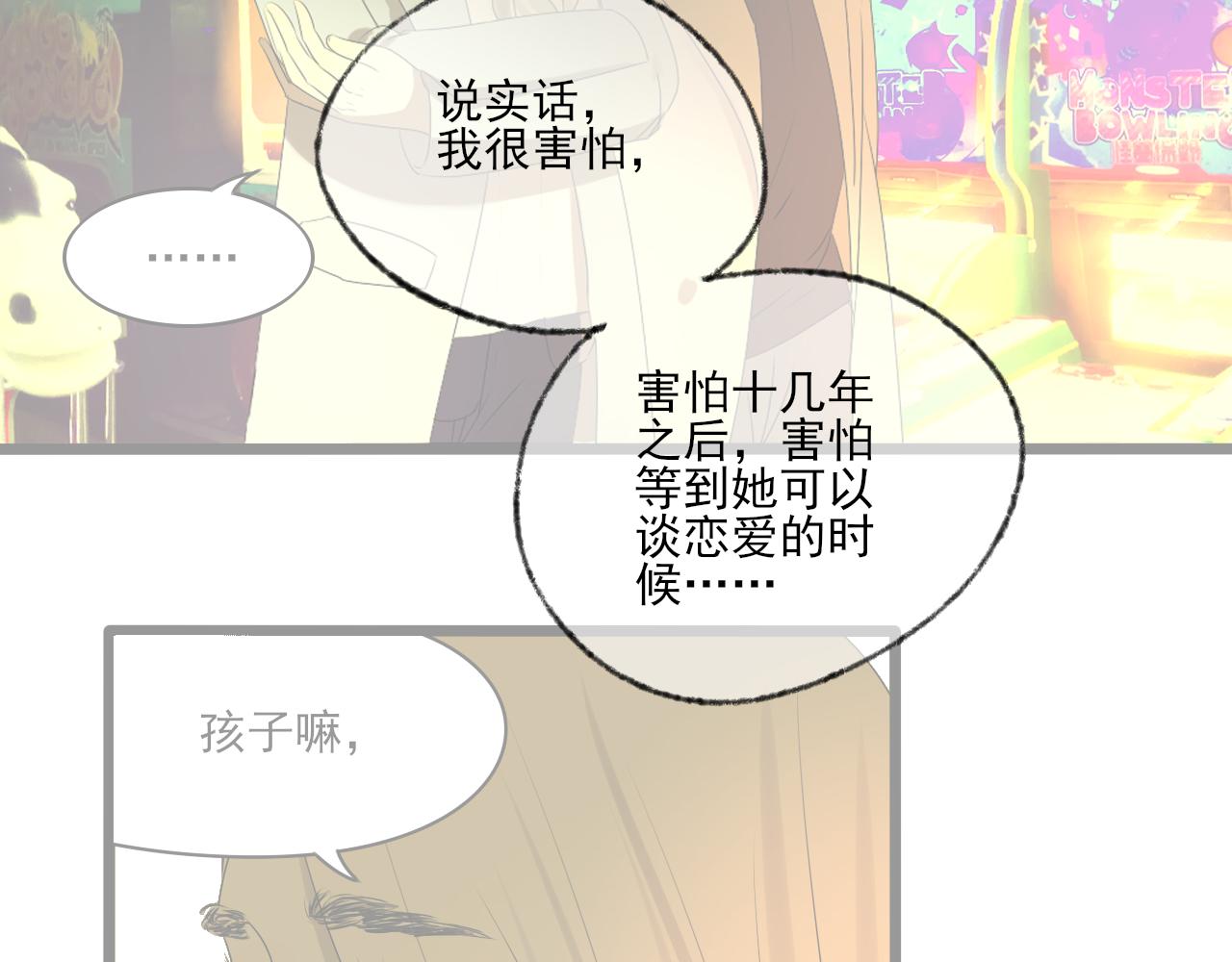 第38话 为你千千万万遍(1/4)-第38话