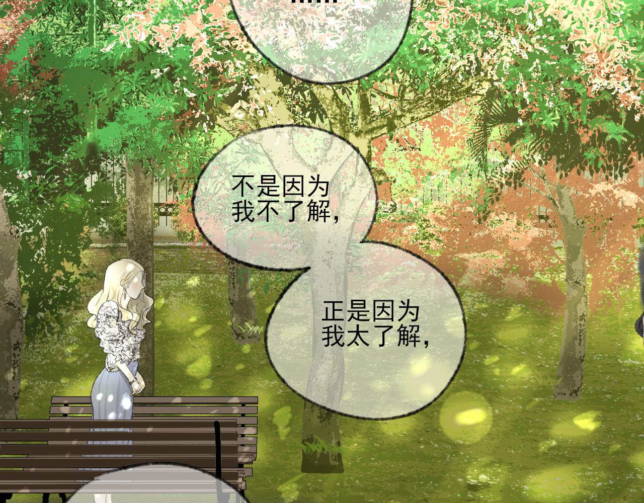 第38话 为你千千万万遍(1/4)-第38话