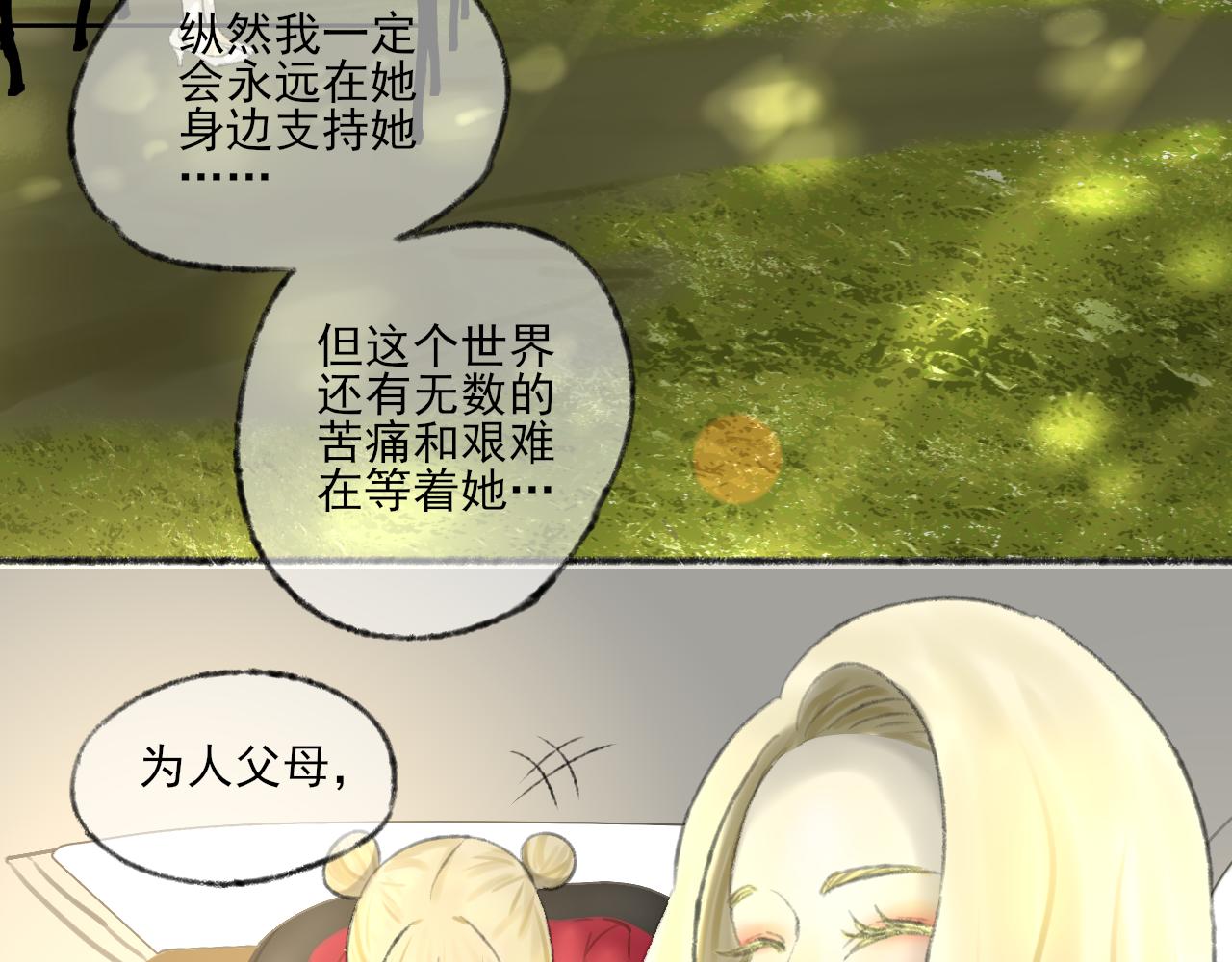 第38话 为你千千万万遍(1/4)-第38话