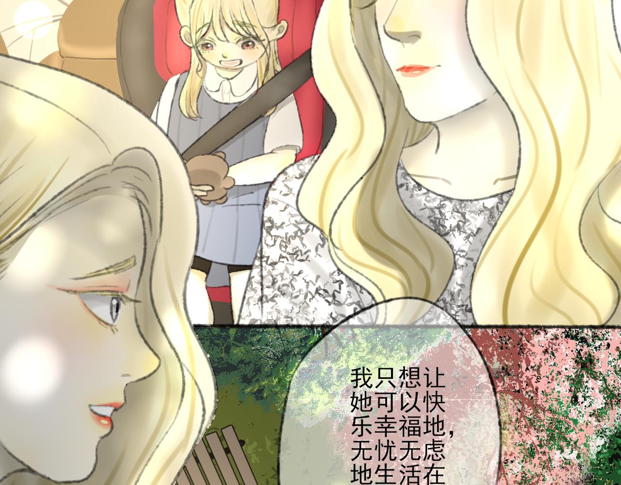 第38话 为你千千万万遍(1/4)-第38话