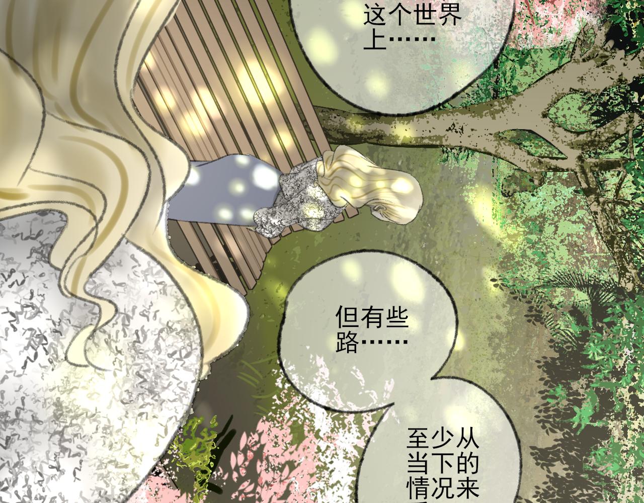 第38话 为你千千万万遍(1/4)-第38话