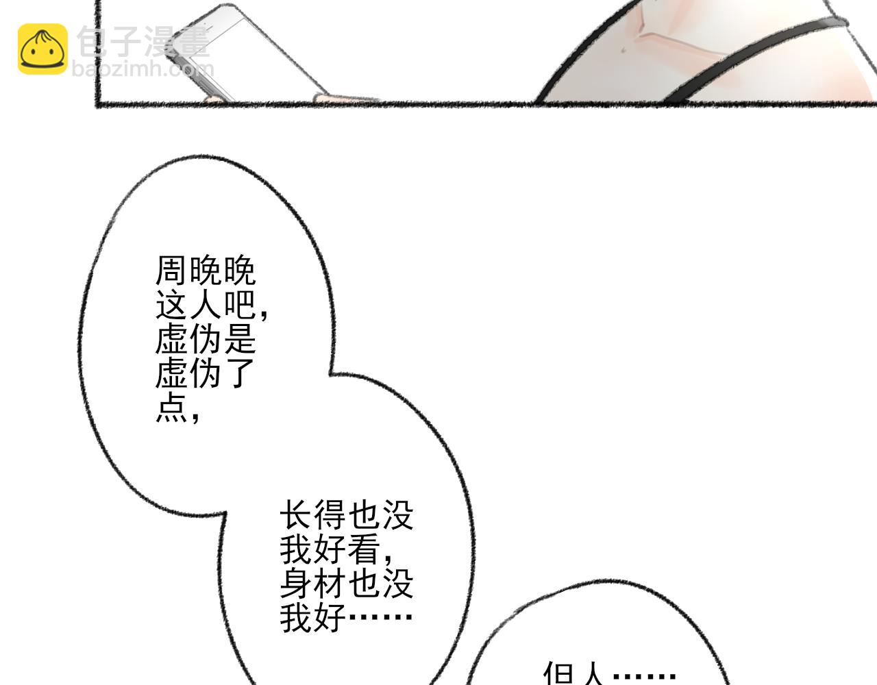 第40话 为你的玫瑰负责(1/4)-第40话