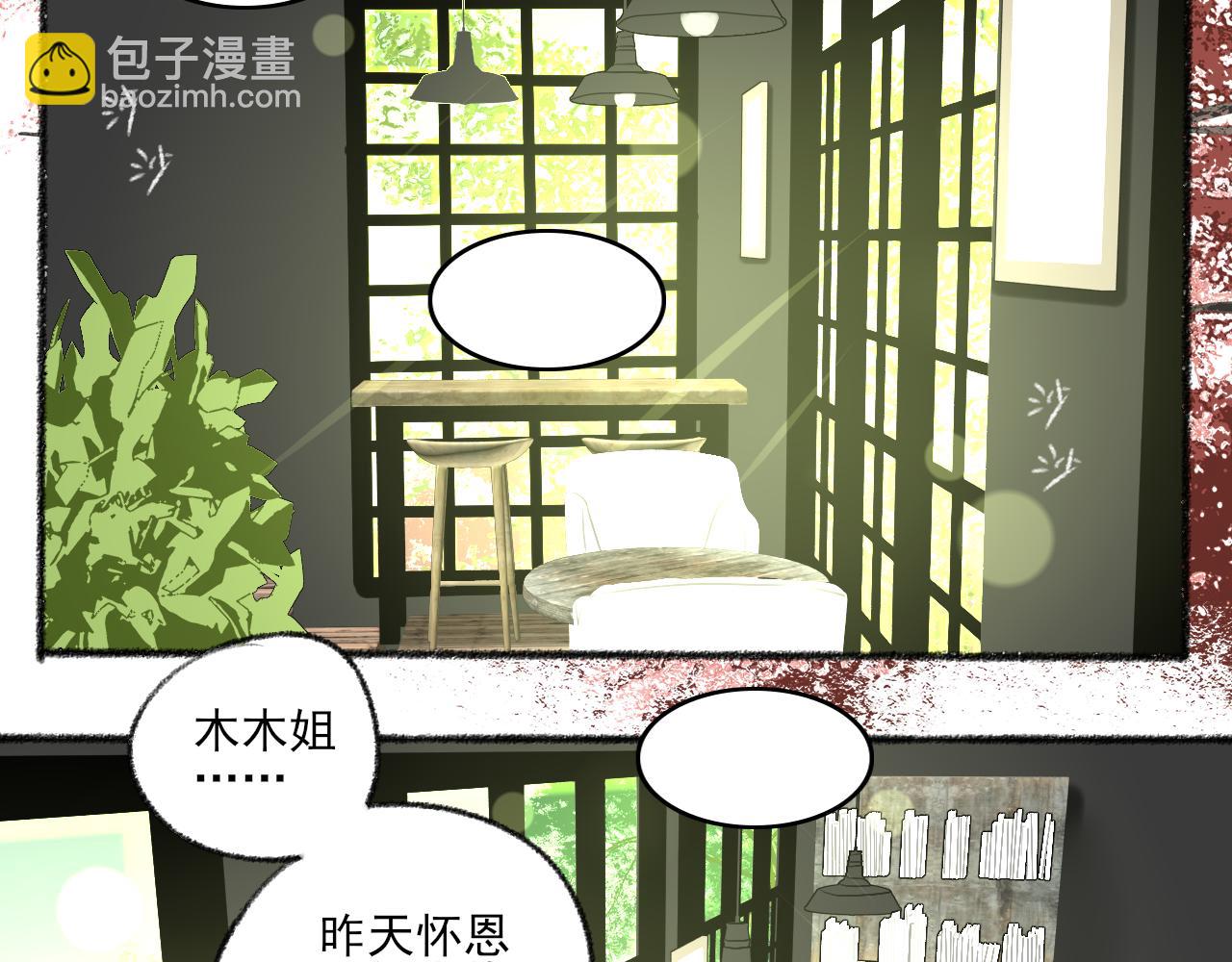 第40话 为你的玫瑰负责(1/4)-第40话