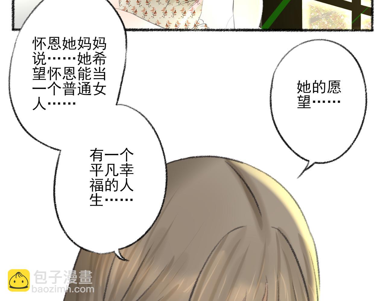 第40话 为你的玫瑰负责(1/4)-第40话