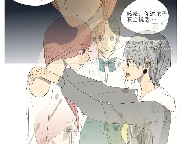 第6话 女人和女人怎么生小孩？(1/2)-第6话