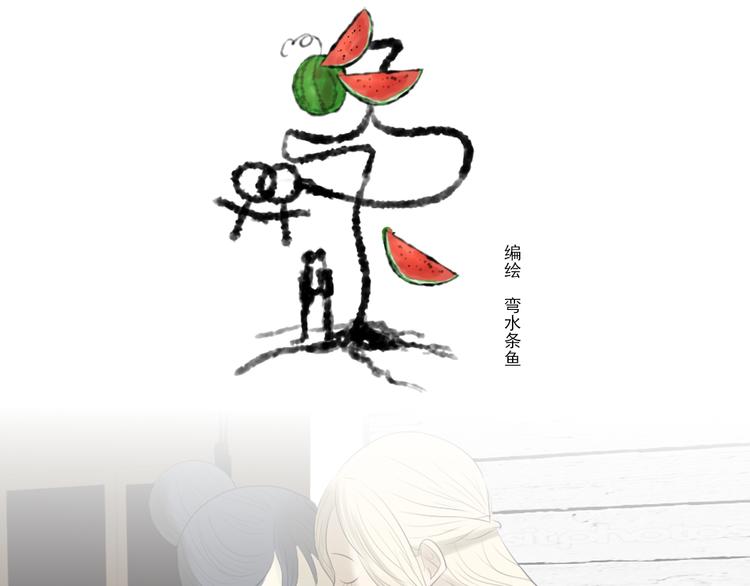 第6话 女人和女人怎么生小孩？(1/2)-第6话