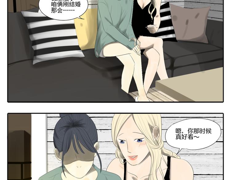 第6话 女人和女人怎么生小孩？(1/2)-第6话