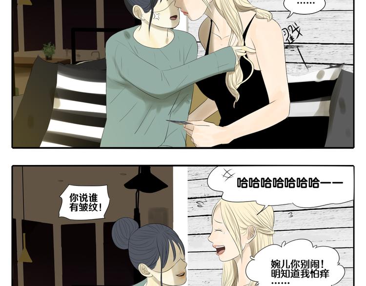 第6话 女人和女人怎么生小孩？(1/2)-第6话