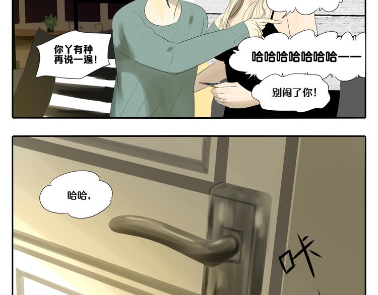 第6话 女人和女人怎么生小孩？(1/2)-第6话