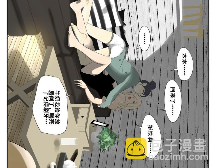 第6话 女人和女人怎么生小孩？(1/2)-第6话