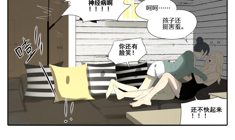 第6话 女人和女人怎么生小孩？(1/2)-第6话