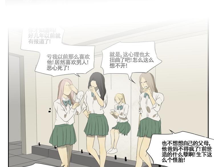 第6话 女人和女人怎么生小孩？(1/2)-第6话