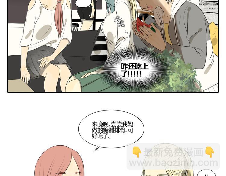 第6话 女人和女人怎么生小孩？(1/2)-第6话