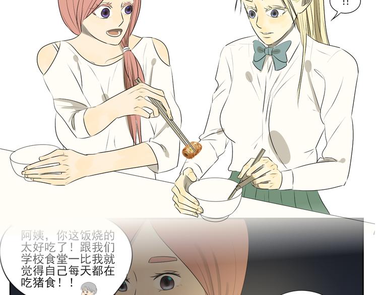 第6话 女人和女人怎么生小孩？(1/2)-第6话