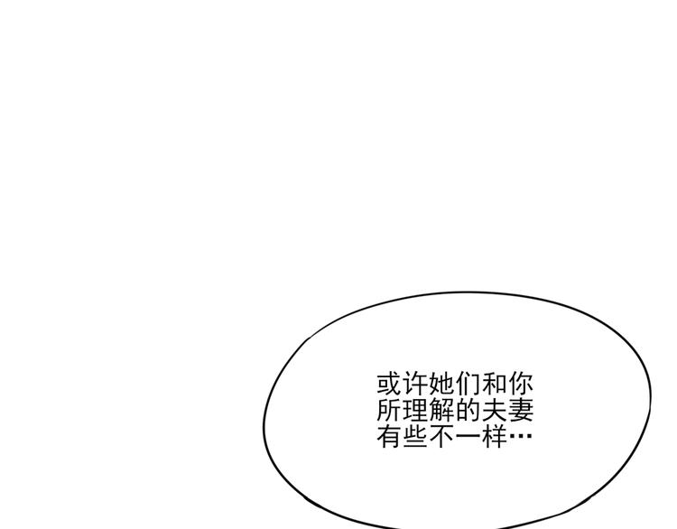 晚木 - 第8話 善良的人(1/4) - 6