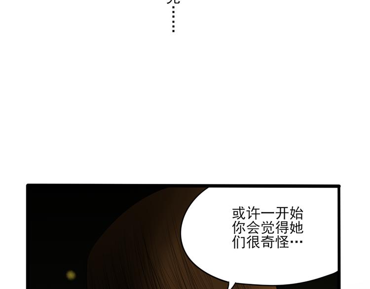 第8话 善良的人(1/4)-第8话