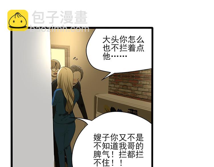 第10话 谁也不能说的秘密(1/3)-第10话