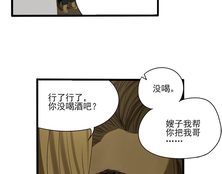 第10话 谁也不能说的秘密(1/3)-第10话