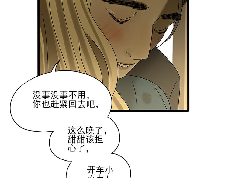 第10话 谁也不能说的秘密(1/3)-第10话