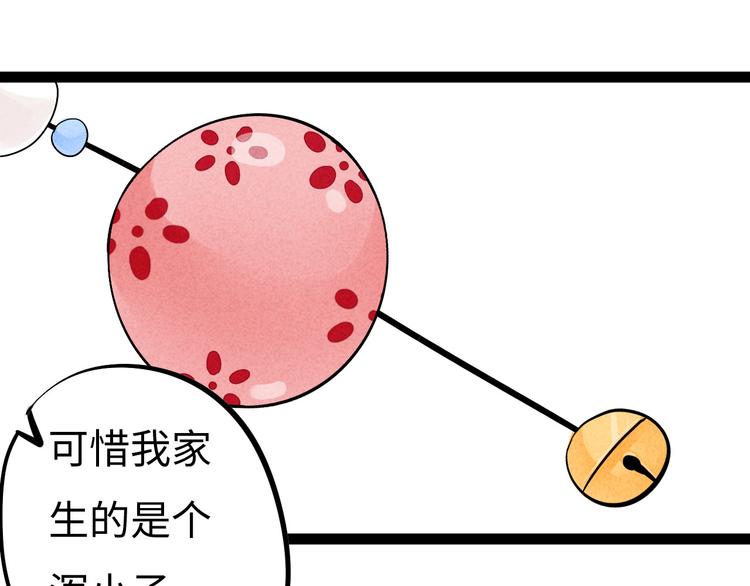 玩偶不跳舞 - 第二話：無法送達(1/2) - 1