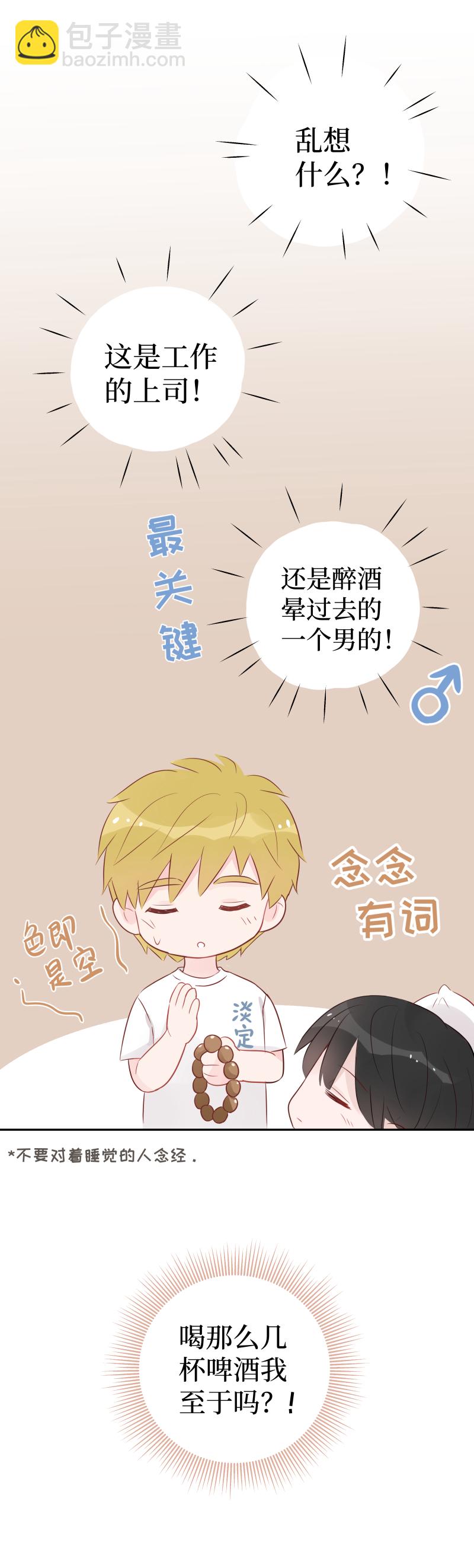 14-照料（下）-第12话