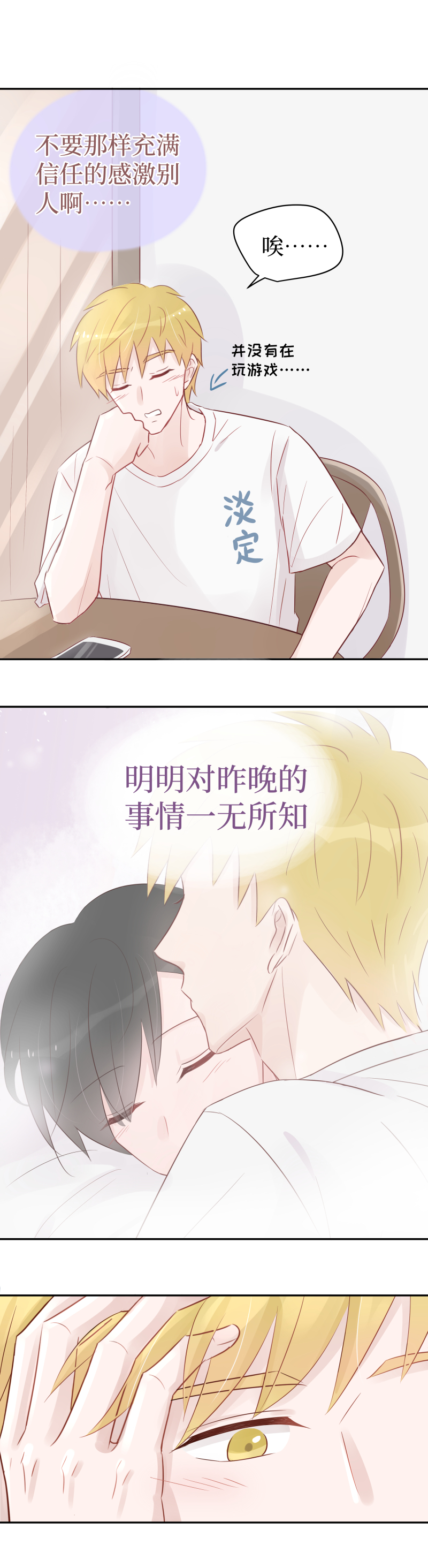 16-翌日（下）-第14话