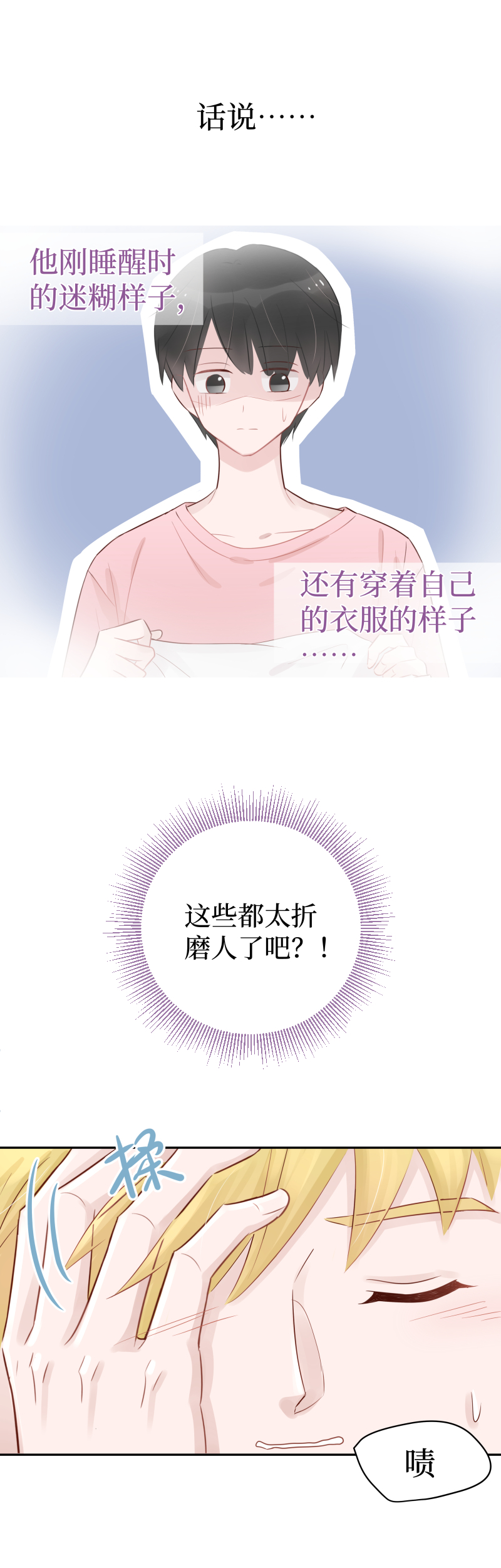 16-翌日（下）-第14话