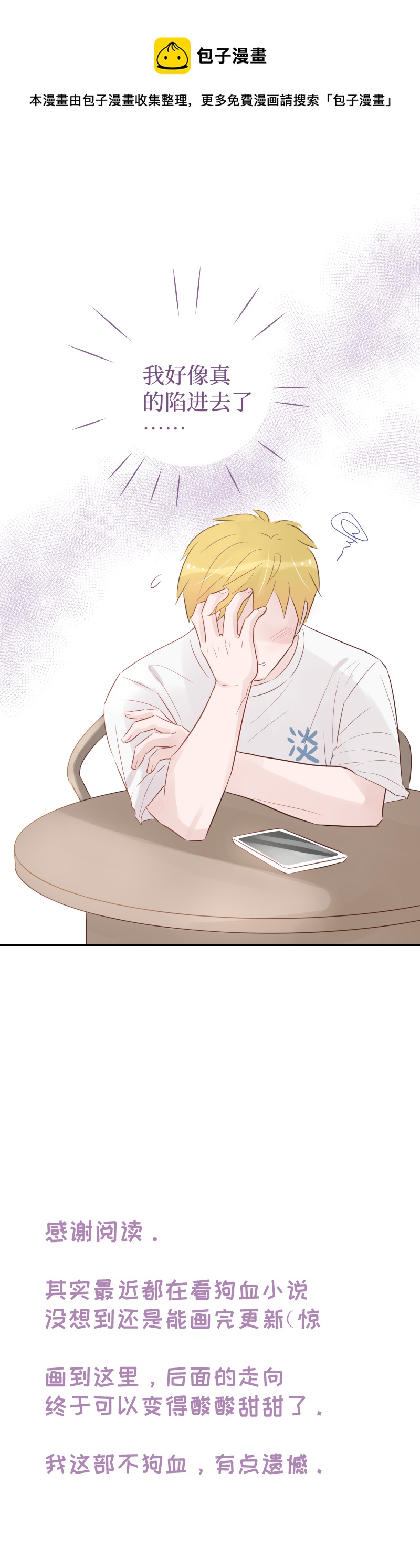 16-翌日（下）-第14话