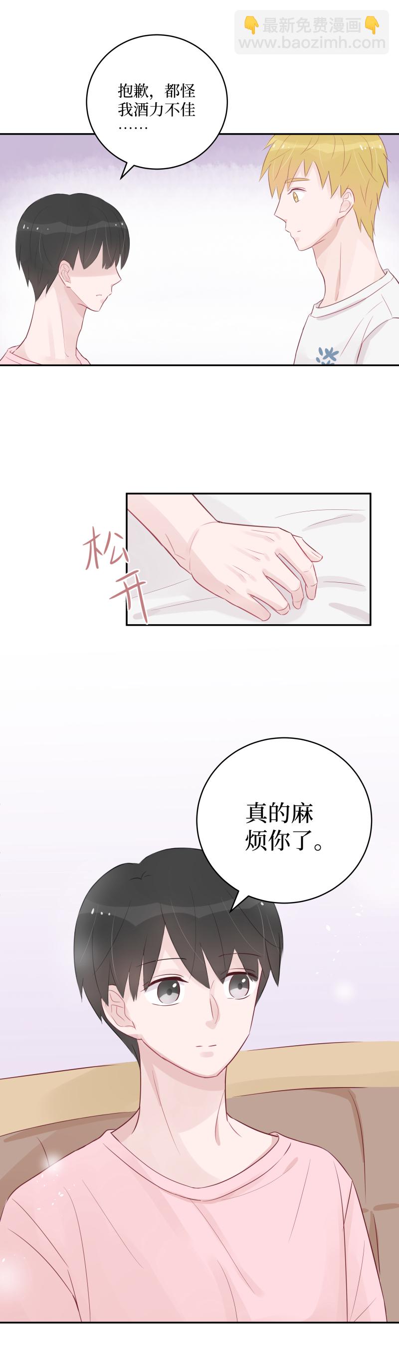 16-翌日（下）-第14话