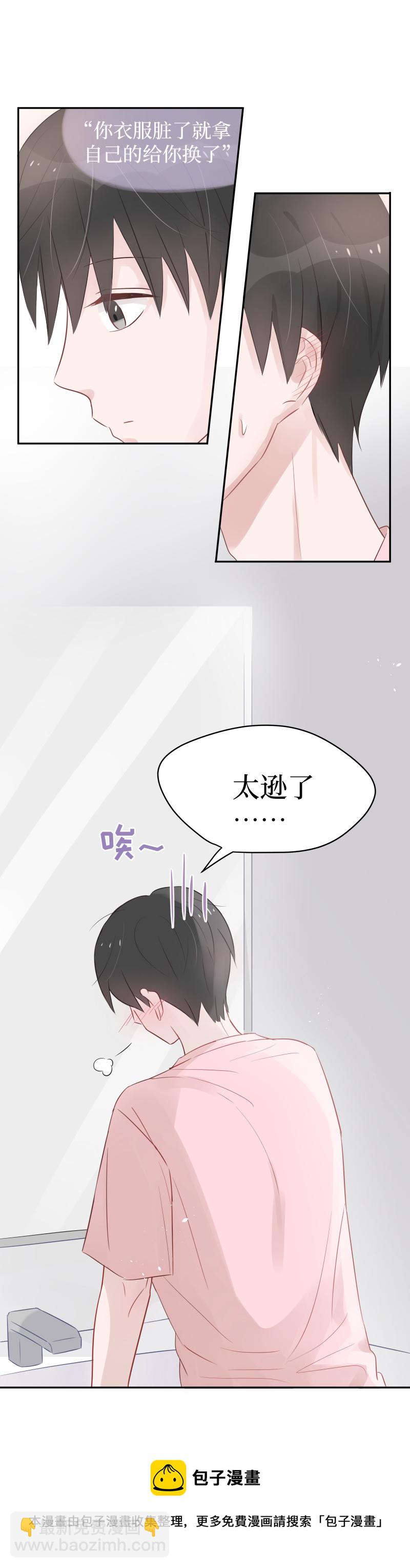 16-翌日（下）-第14话