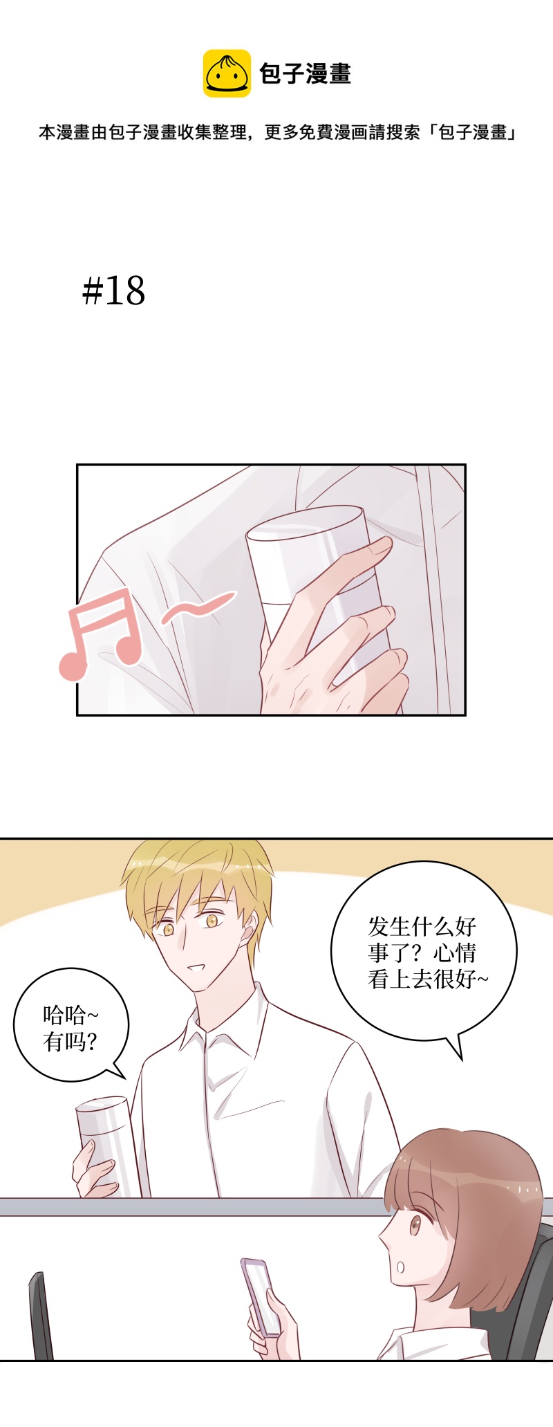 18-困惑（下）-第16话