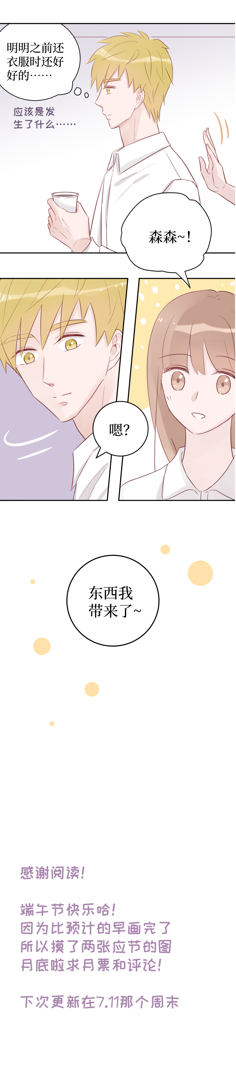 18-困惑（下）-第16话