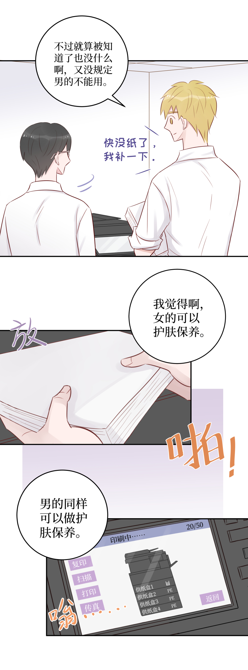 20-jam（中）-第18话