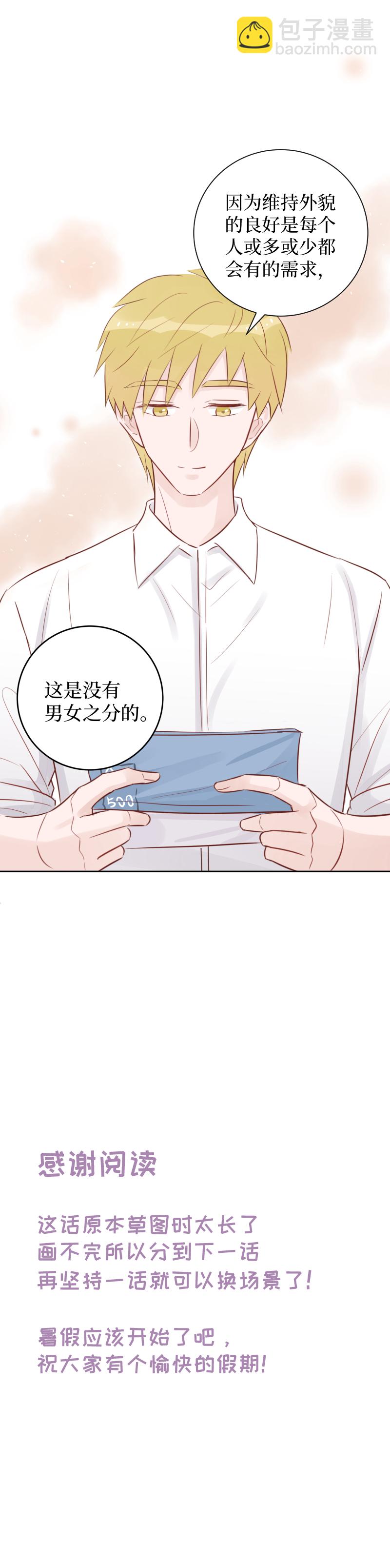 20-jam（中）-第18话