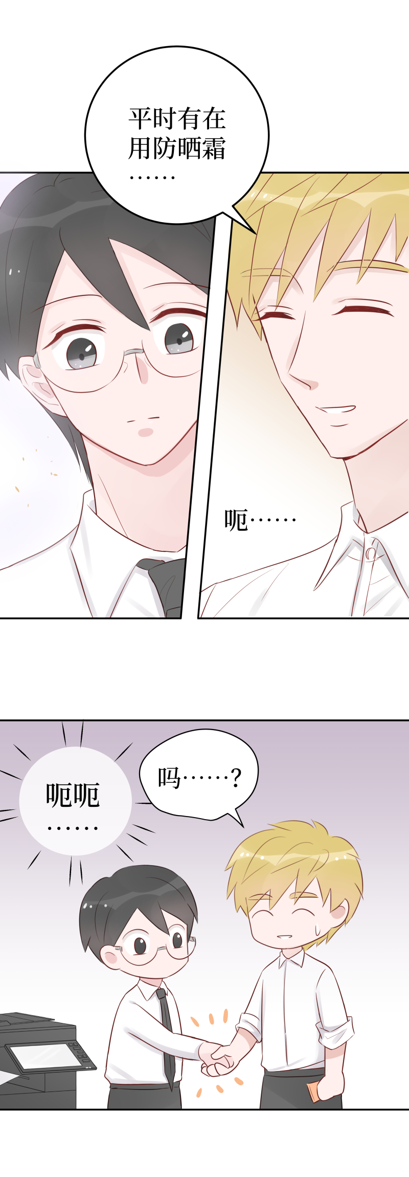 20-jam（中）-第18话