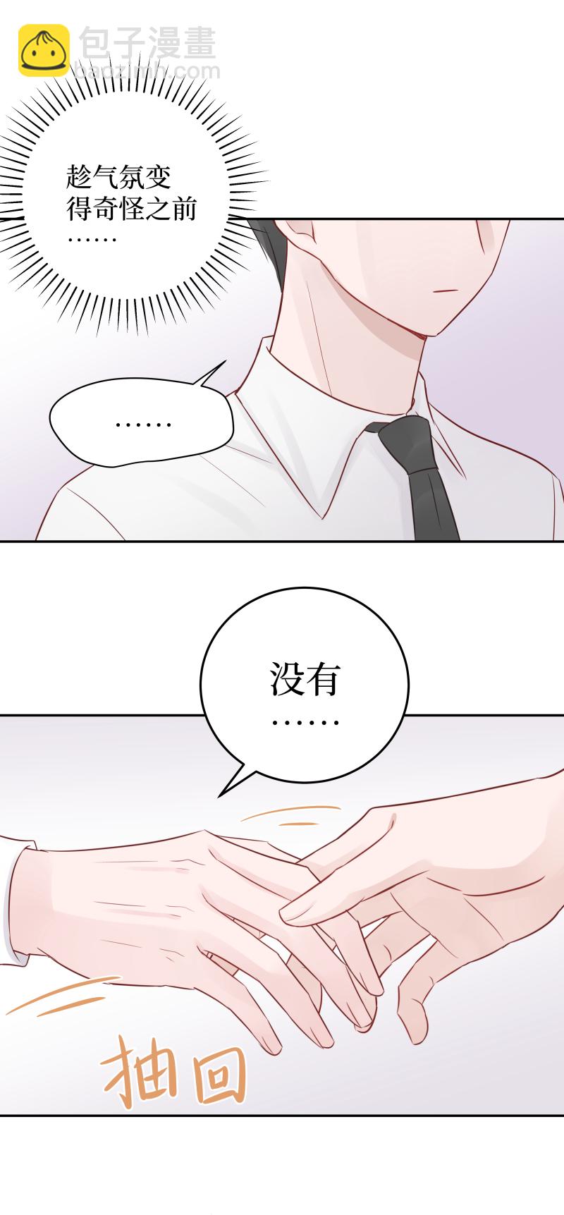 20-jam（中）-第18话