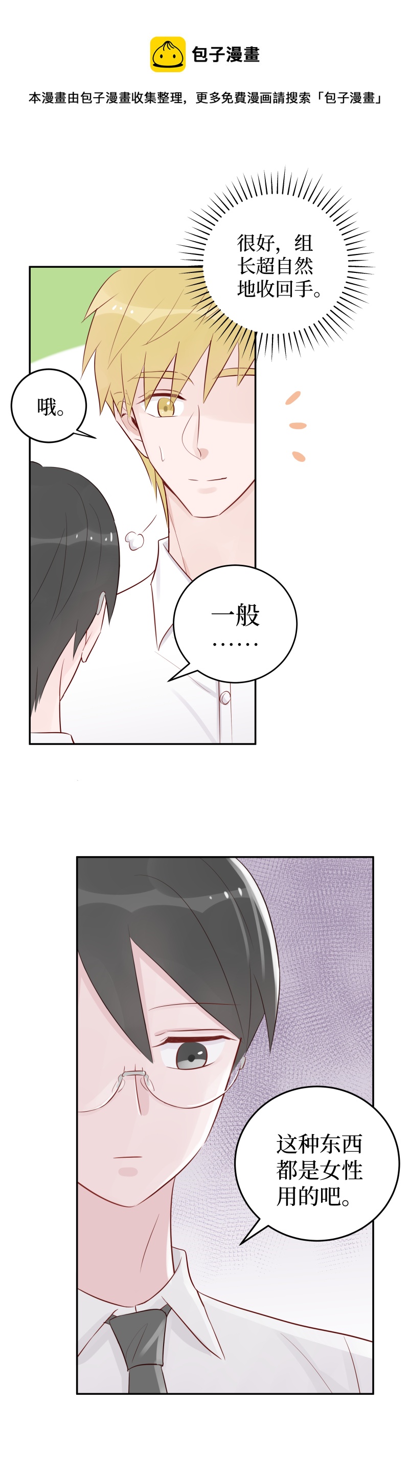 20-jam（中）-第18话