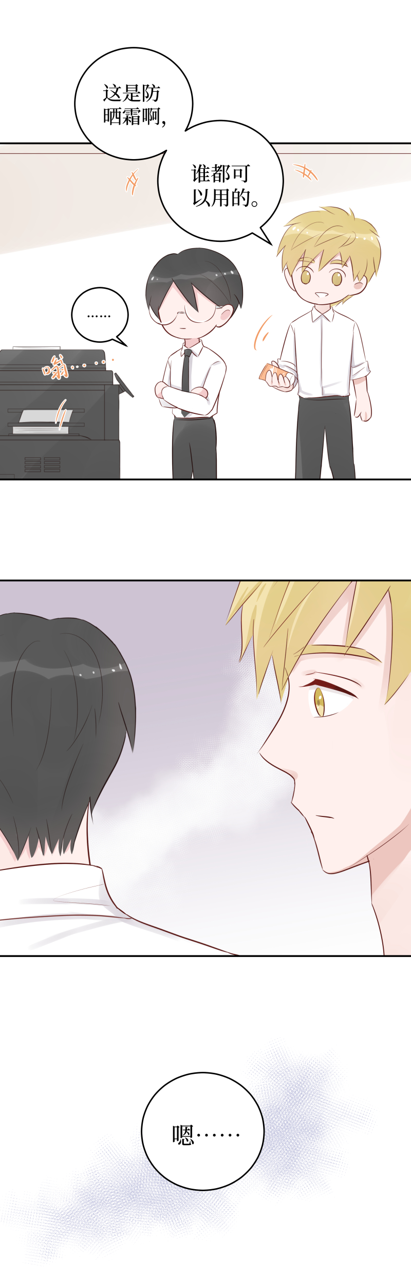 20-jam（中）-第18话