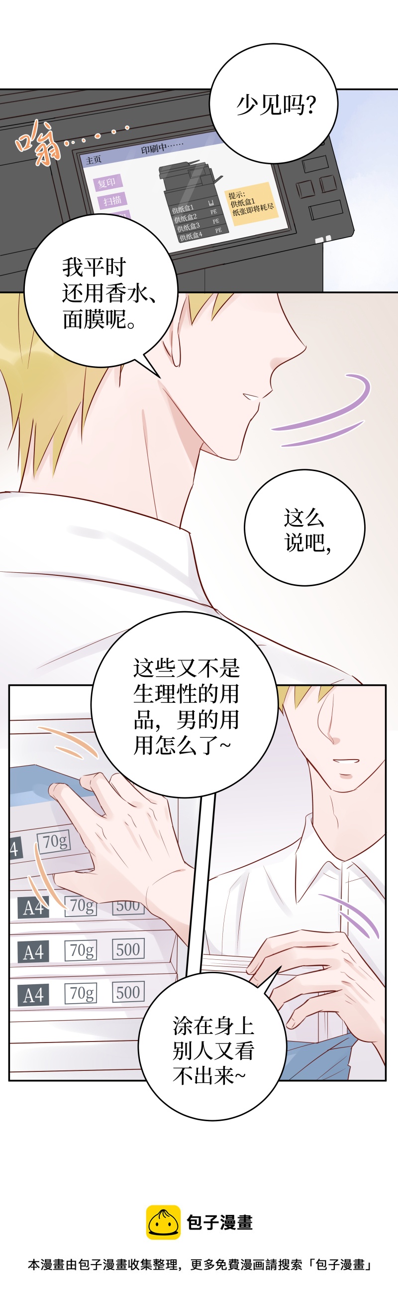 20-jam（中）-第18话