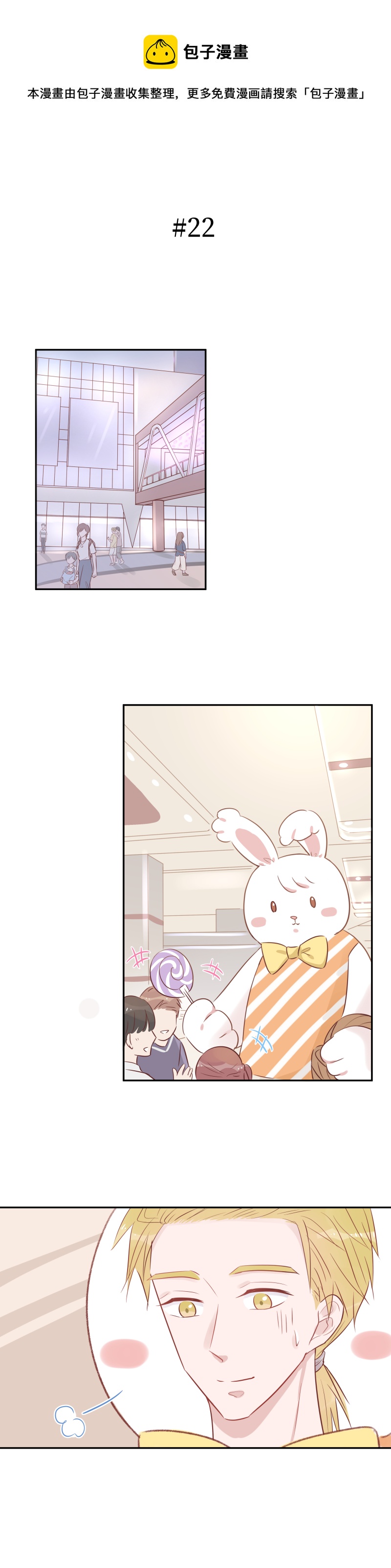 22-意料之外（上）-第20话