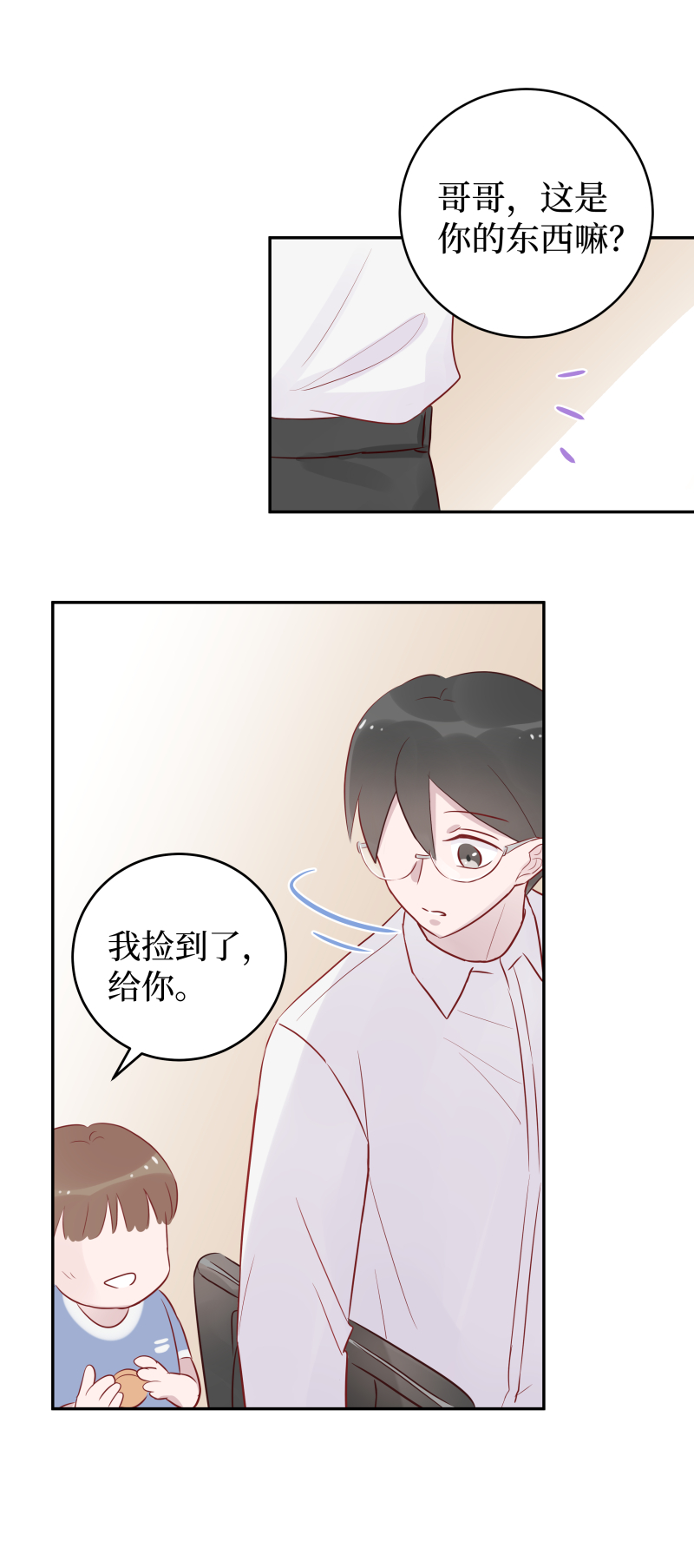 22-意料之外（上）-第20话